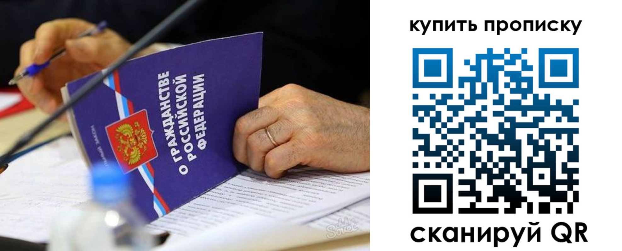 временная регистрация для школы в Брянске