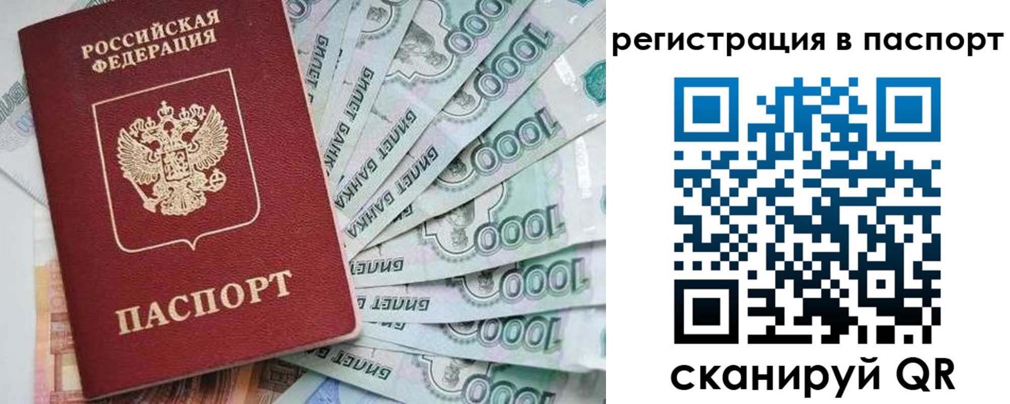 прописка от собственника в Брянске