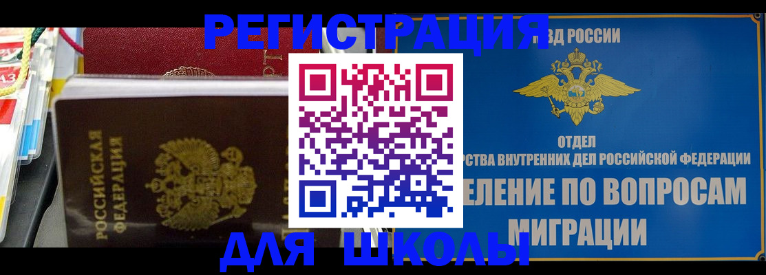 прописка от собственника в Брянске