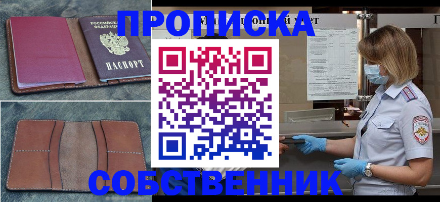 регистрация для школы в Брянске