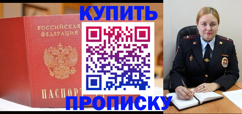 где прописаться в Брянске